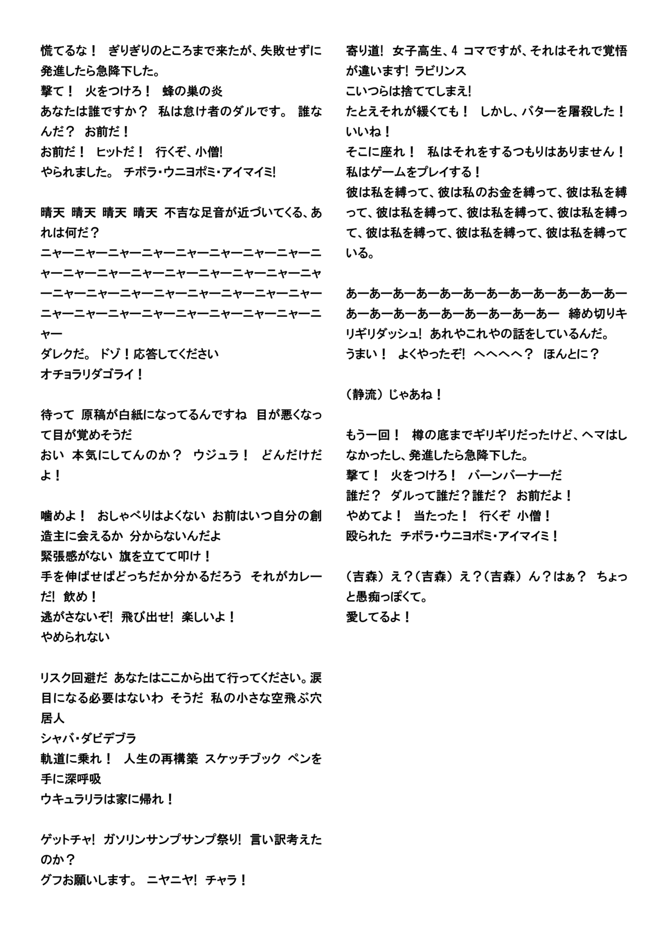 いろんな曲の歌詞をdeeplで再翻訳してみた こまいどの徒然流線日記