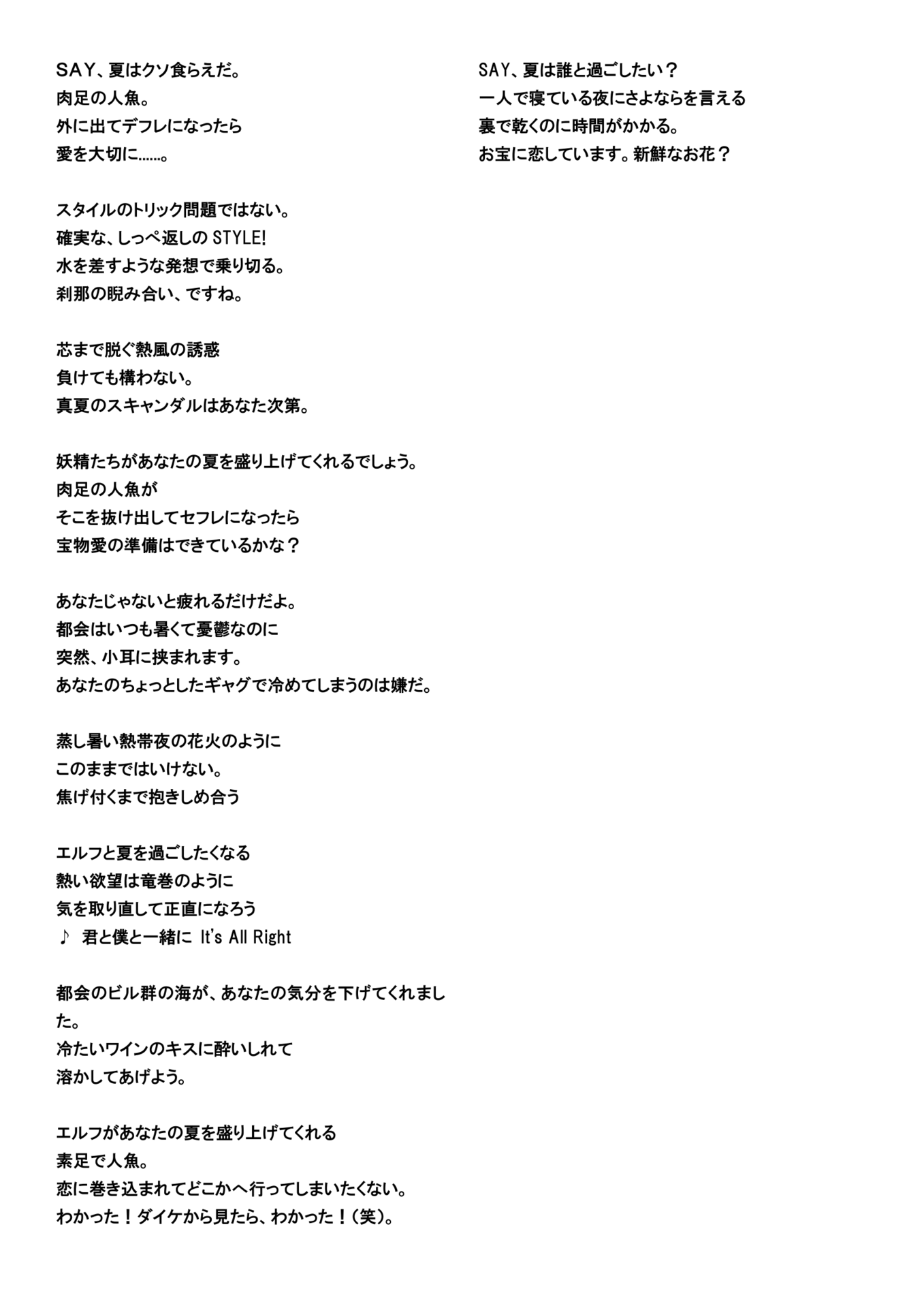 いろんな曲の歌詞をdeeplで再翻訳してみた こまいどの徒然流線日記